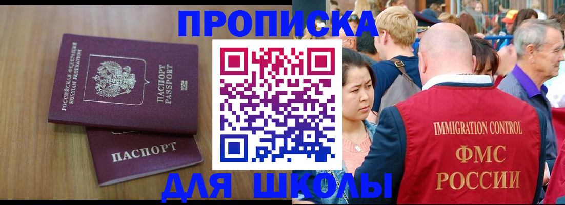 временная регистрация в Артёме