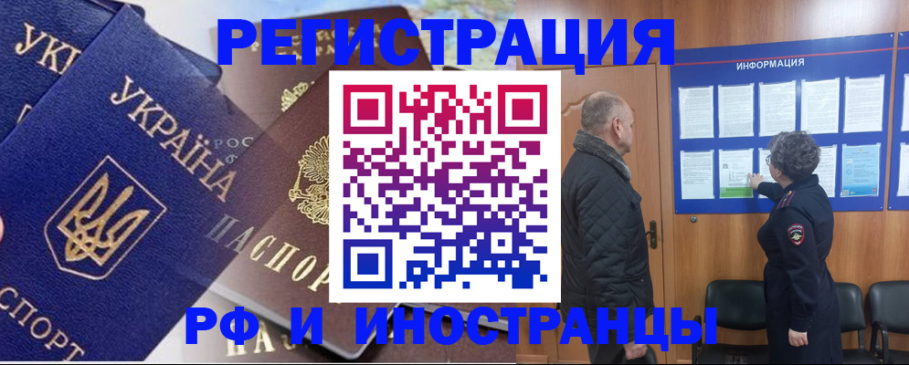 купить прописку в Артёме