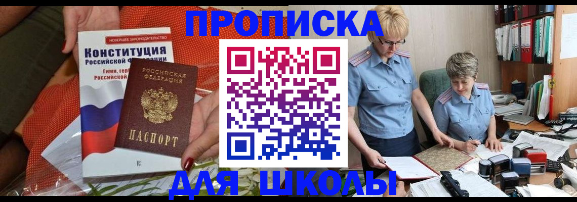 временная регистрация законно в Артёме