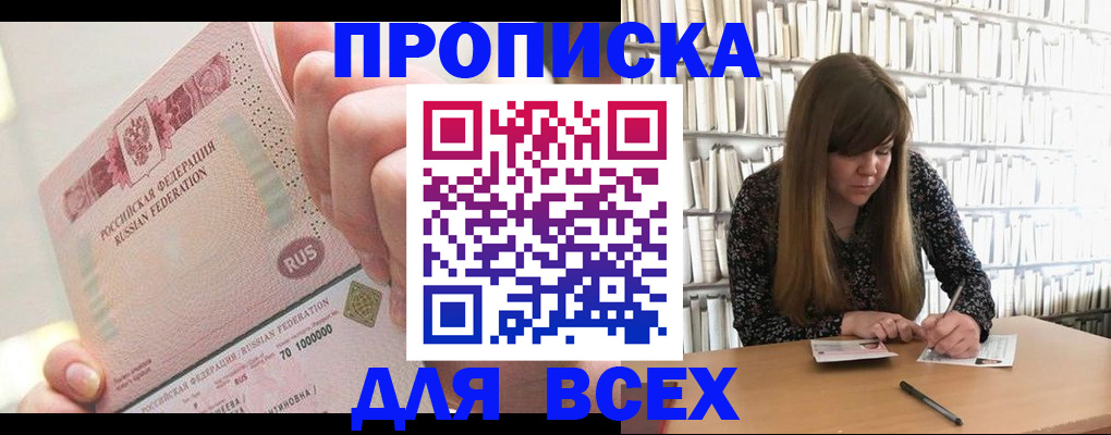 временная регистрация недорого в Артёме