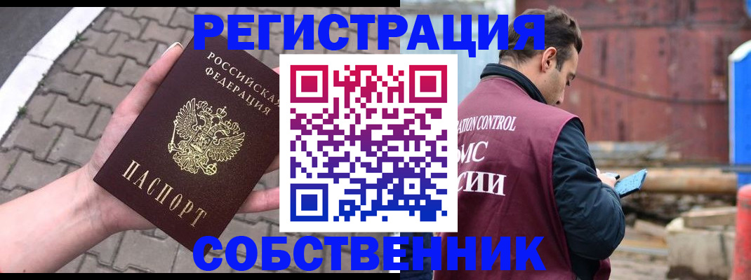 прописка для школы в Артёме